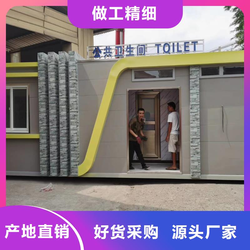 移动公共厕所卫生间物流配货上门广场公共移动厕所卫生间