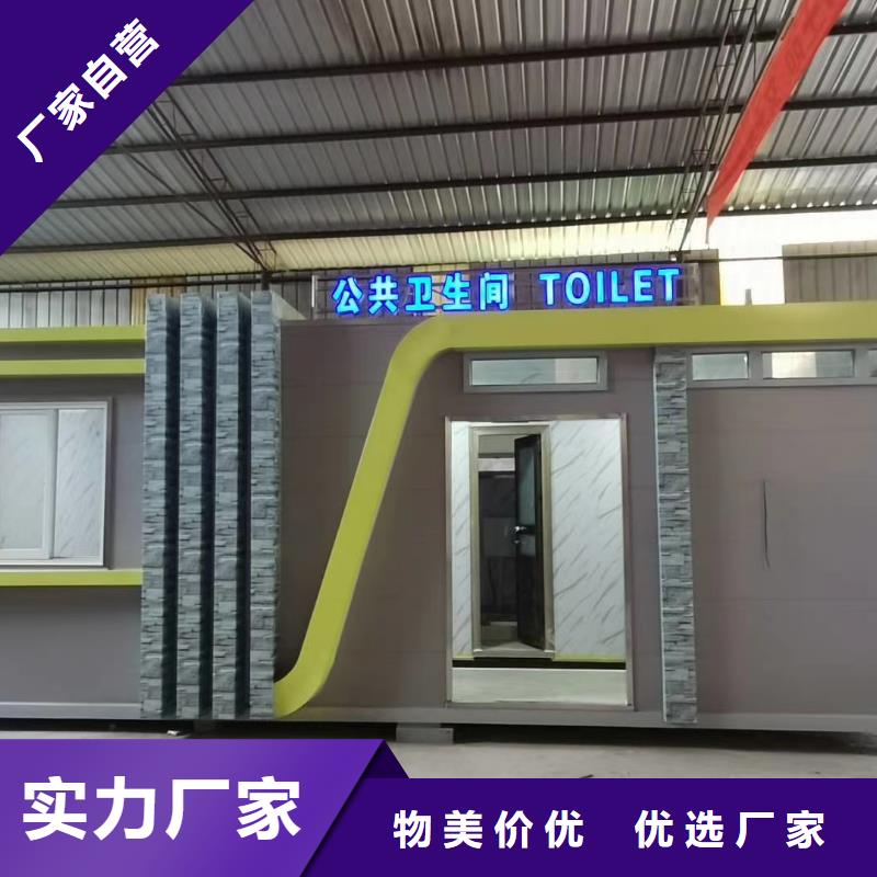 环保移动厕所直销售后完善环保公共移动厕所