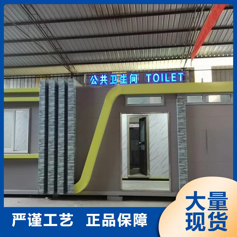 一体式移动厕所实力雄厚品质保障生态环保移动厕所