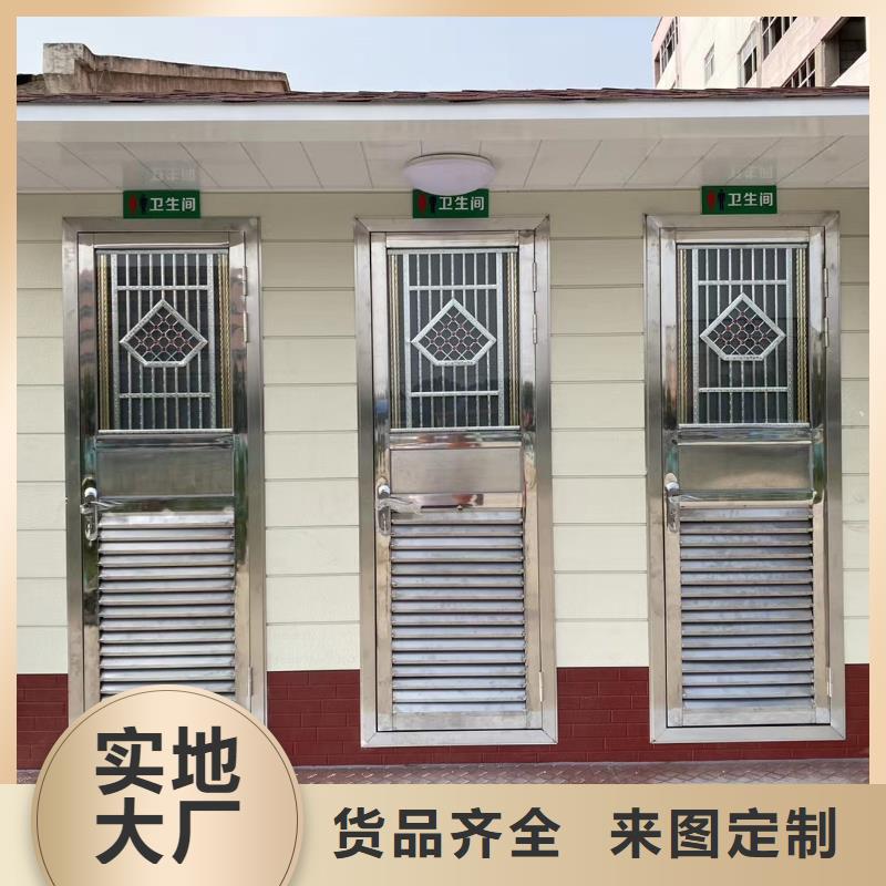 环保公共移动厕所用品质赢得客户信赖工地移动厕所