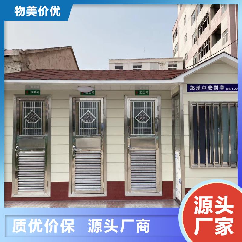 环保公共移动厕所用品质赢得客户信赖工地移动厕所