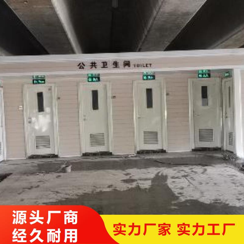 環(huán)保移動廁所可接急單工地移動廁所
