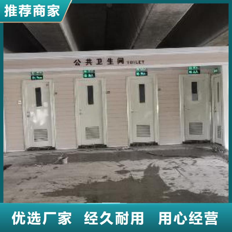 移动公共厕所卫生间直销售后完善生态环保移动厕所