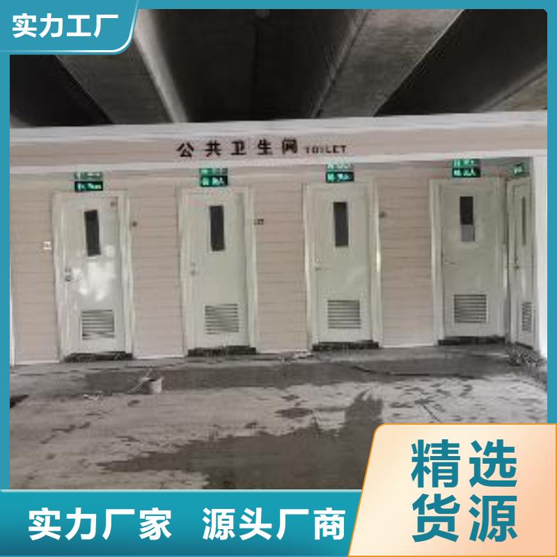 工地移动厕所物流配货上门一体式移动厕所
