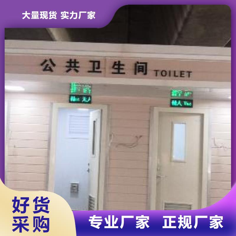 戶外公共移動廁所用品質贏得客戶信賴網紅集裝箱移動廁所