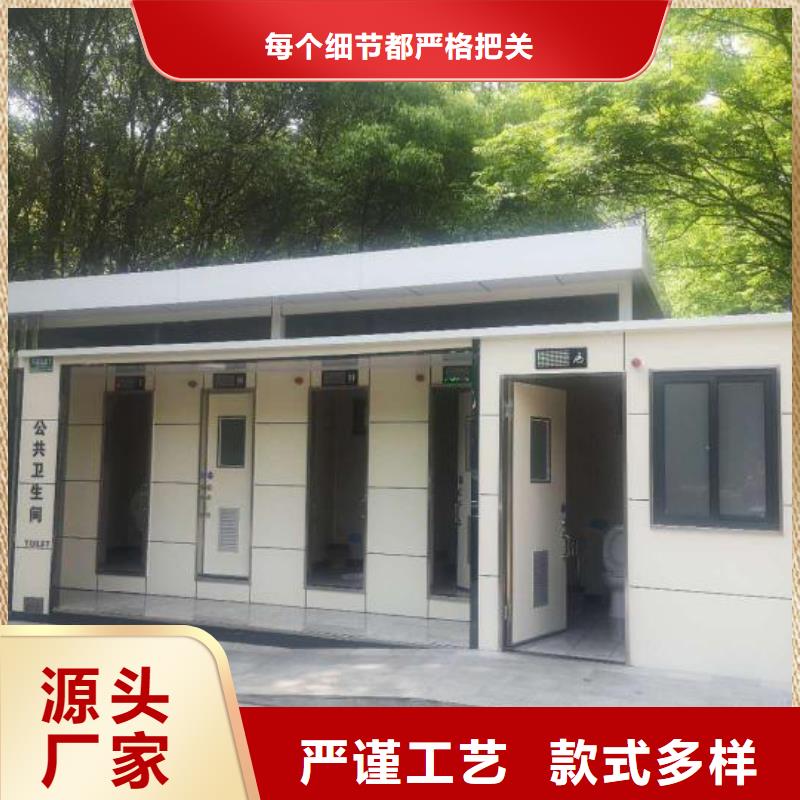 环保移动厕所直销售后完善环保公共移动厕所