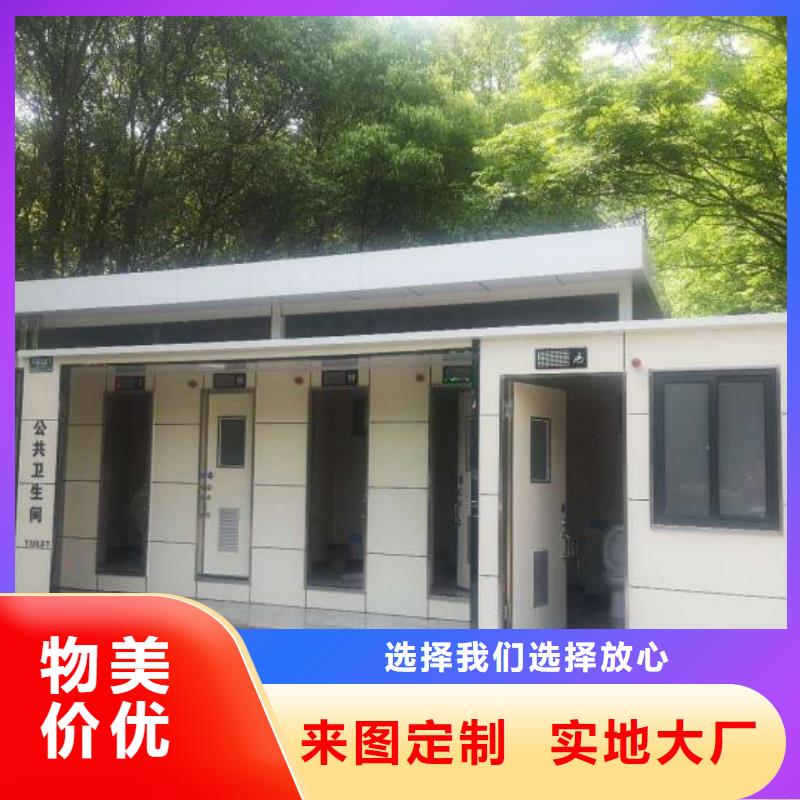 一体式移动厕所实力雄厚品质保障生态环保移动厕所