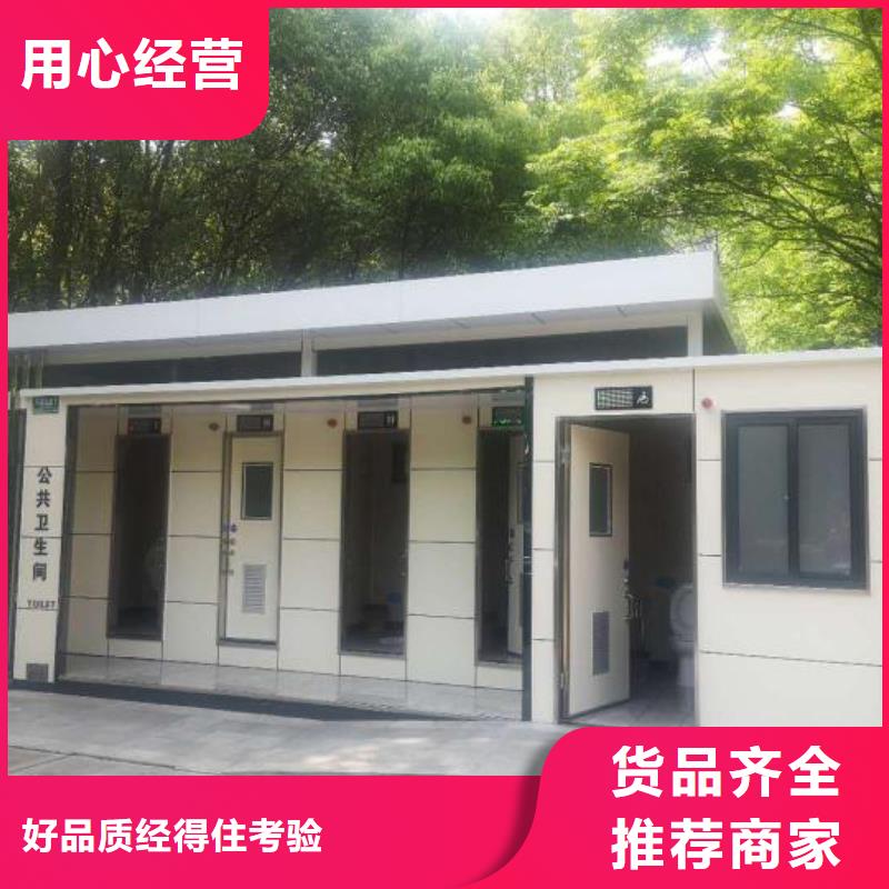 移动公共厕所卫生间物流配货上门广场公共移动厕所卫生间