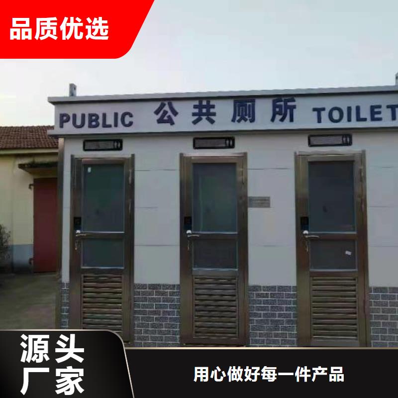 广场公共移动厕所卫生间直销售后完善环保移动厕所