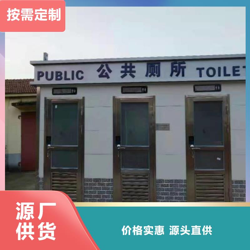 一体式移动厕所实力雄厚品质保障生态环保移动厕所