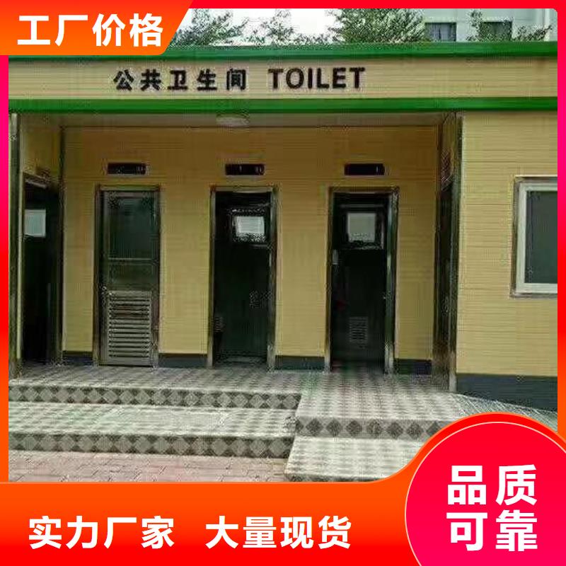 環保移動廁所直銷售后完善環保公共移動廁所