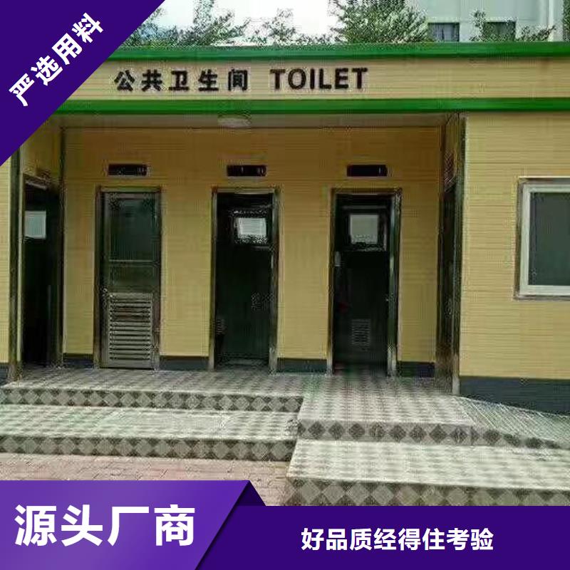 環(huán)保移動廁所可接急單工地移動廁所
