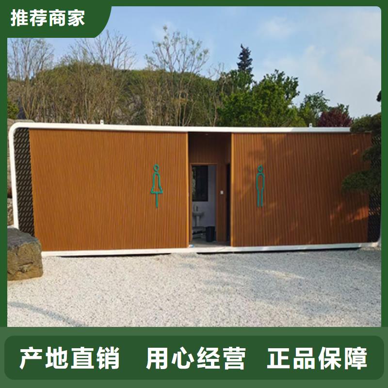 移动公共厕所卫生间物流配货上门广场公共移动厕所卫生间