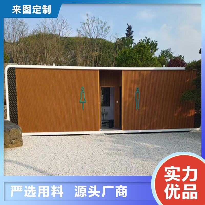 户外公共移动厕所可接急单景区移动厕所卫生间