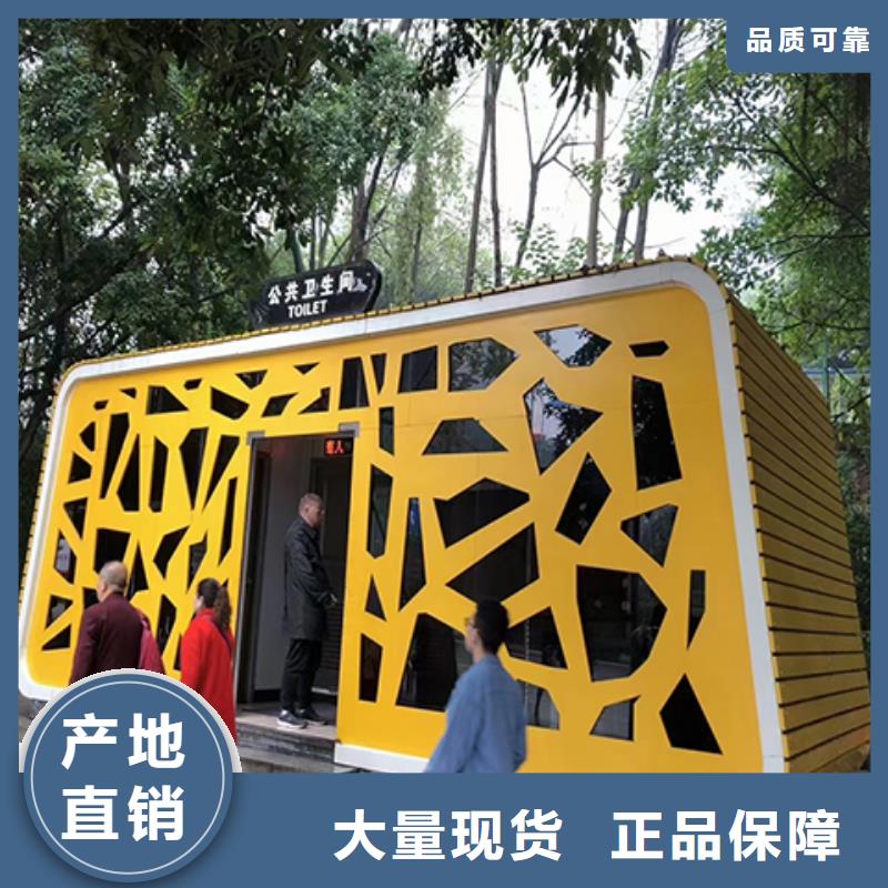 户外移动厕所实拍品质保障城市驿站移动厕所