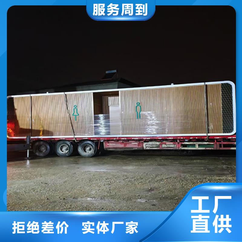 环保公共移动厕所用品质赢得客户信赖工地移动厕所