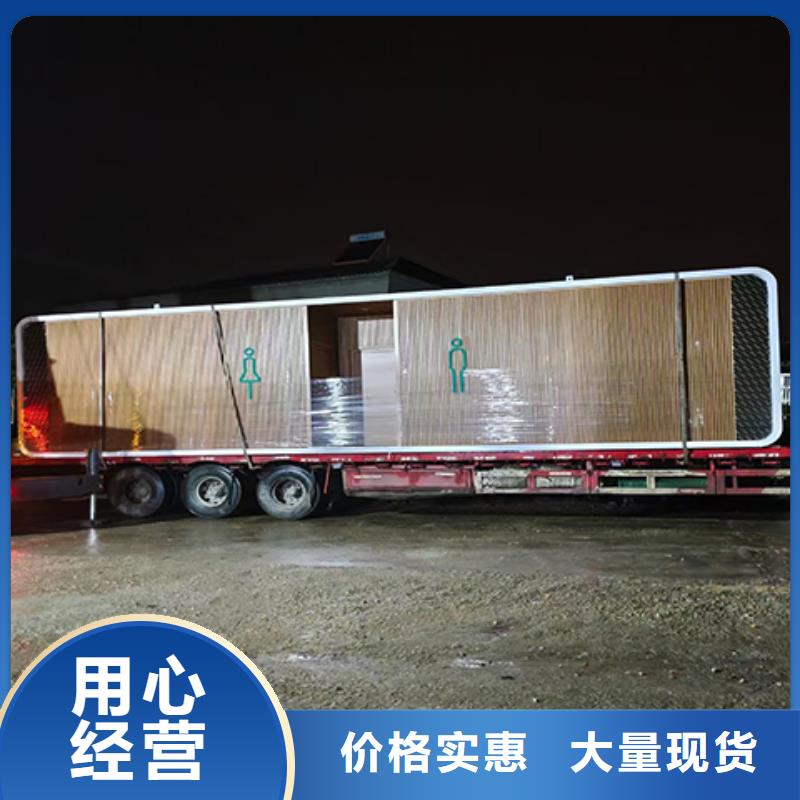 移动公共厕所卫生间物流配货上门广场公共移动厕所卫生间