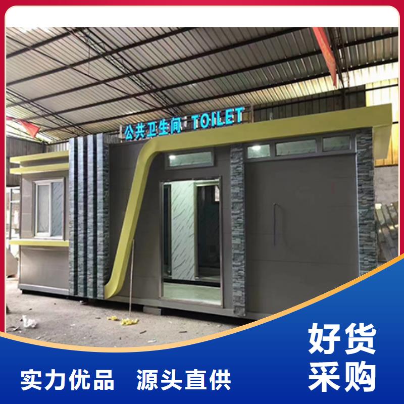 环保公共移动厕所用品质赢得客户信赖工地移动厕所