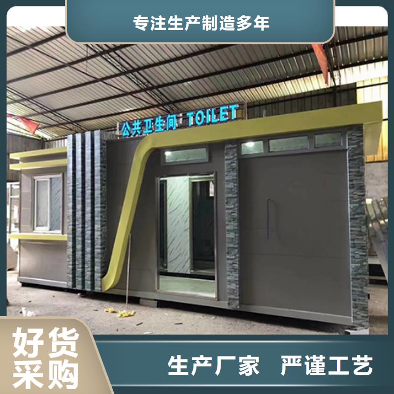 户外公共移动厕所用品质赢得客户信赖网红集装箱移动厕所