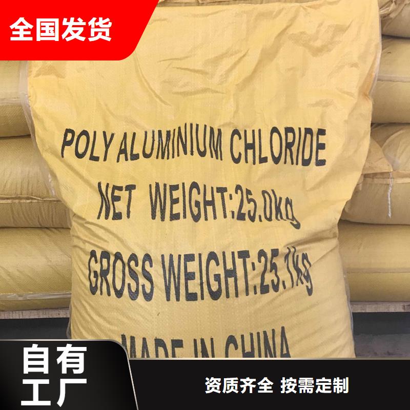 聚铝产地厂家直销