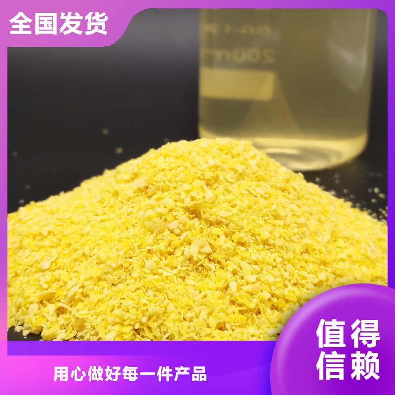 黃色聚合氯化鋁滿足客戶所需穩定供應