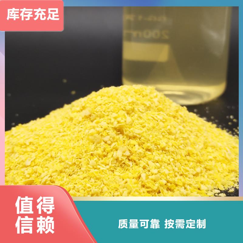 聚合氯化铝液体批发兼容性强