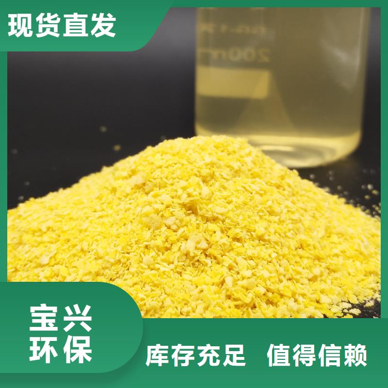 固體聚合氯化鋁使用壽命長久綠色環保