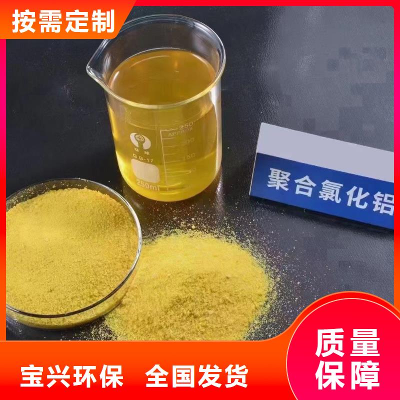 高純聚合氯化鋁優選貨源
