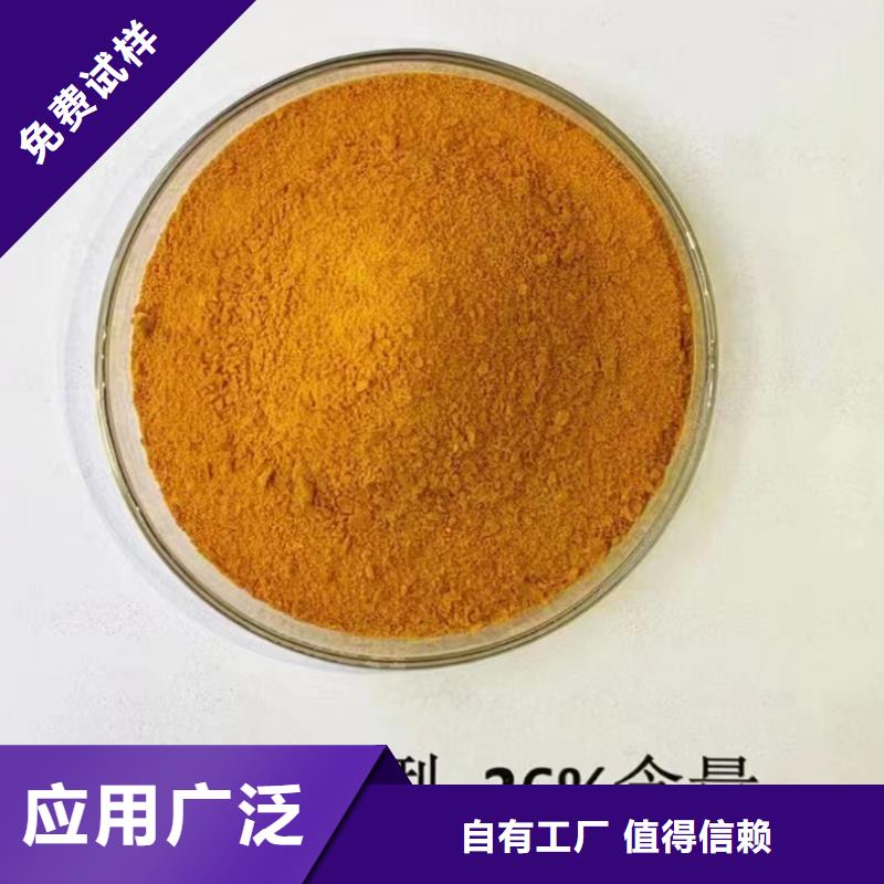 聚合氯化铝本地厂家值得信赖可靠