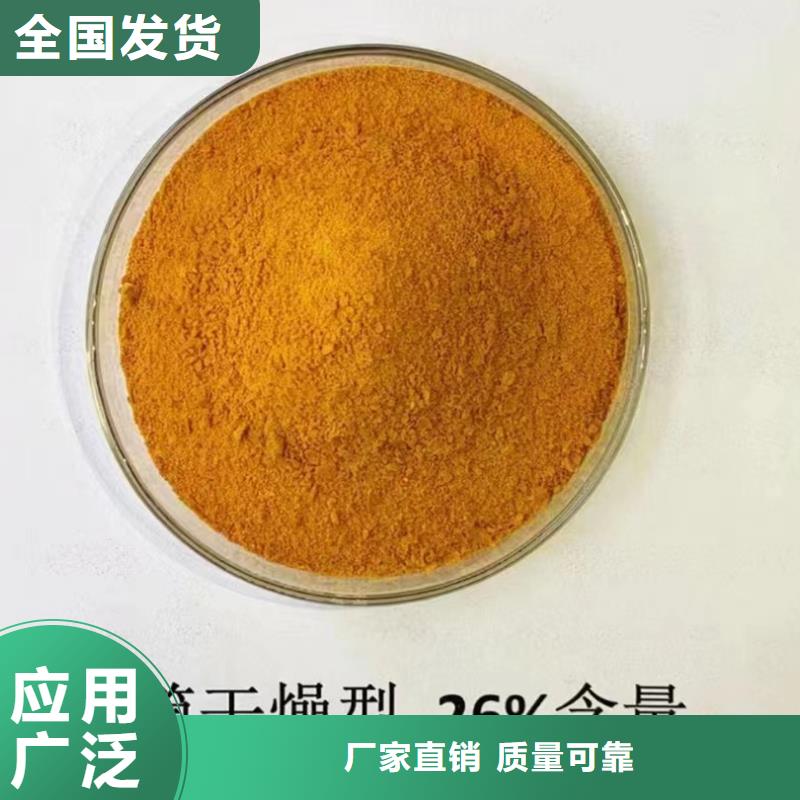 黄色聚合氯化铝满足客户所需稳定供应