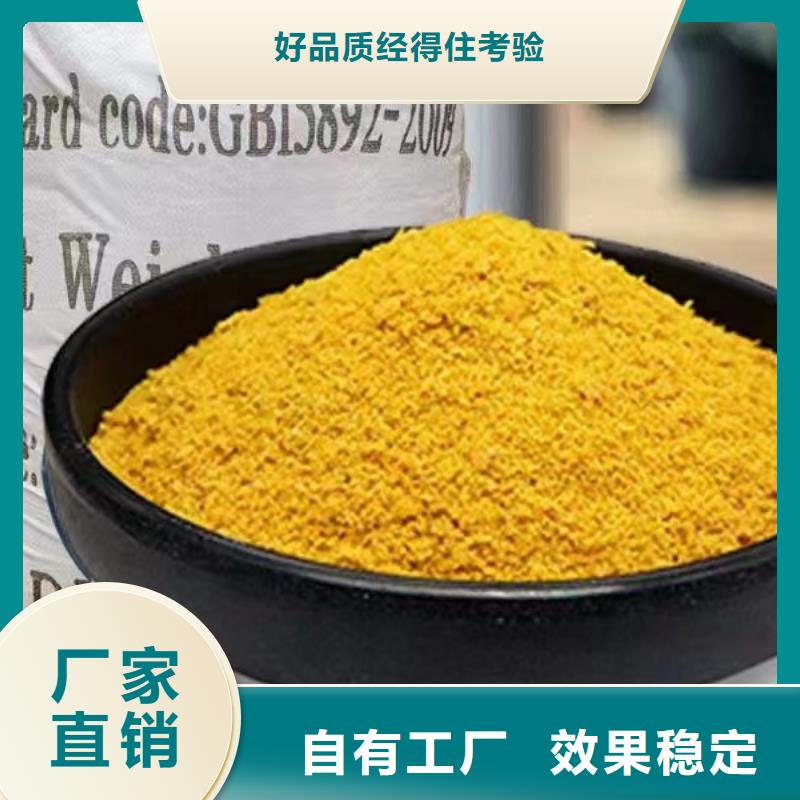 饮用水级聚铝设计合理行业认可