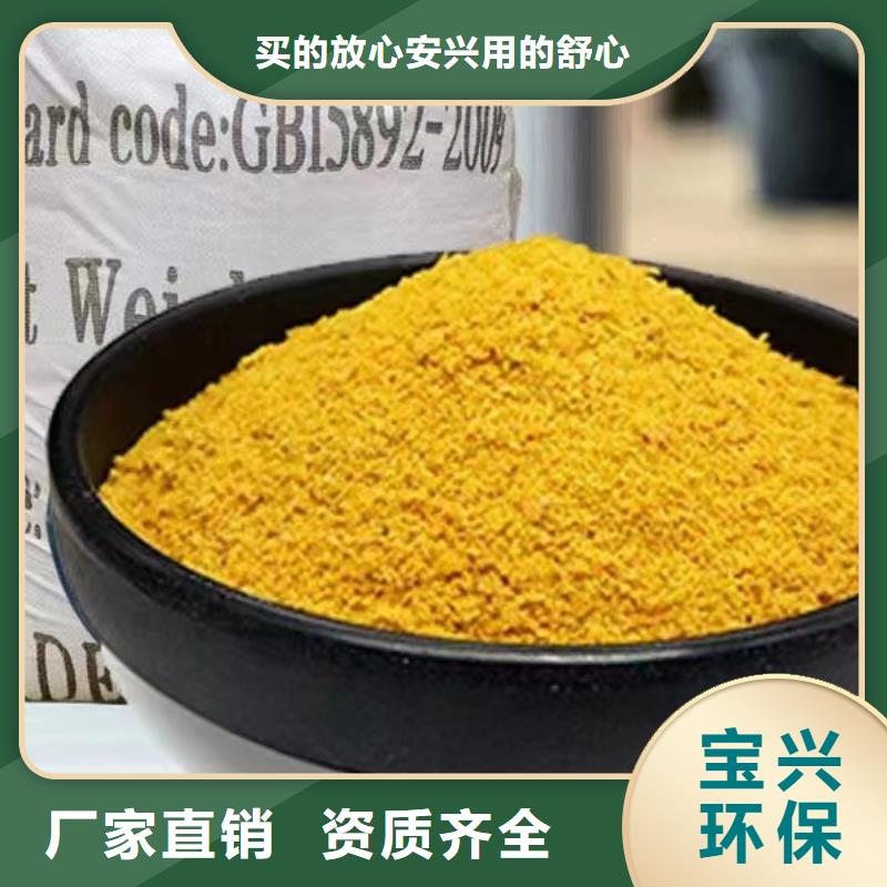 液体PAC厂家现货供应专业生产