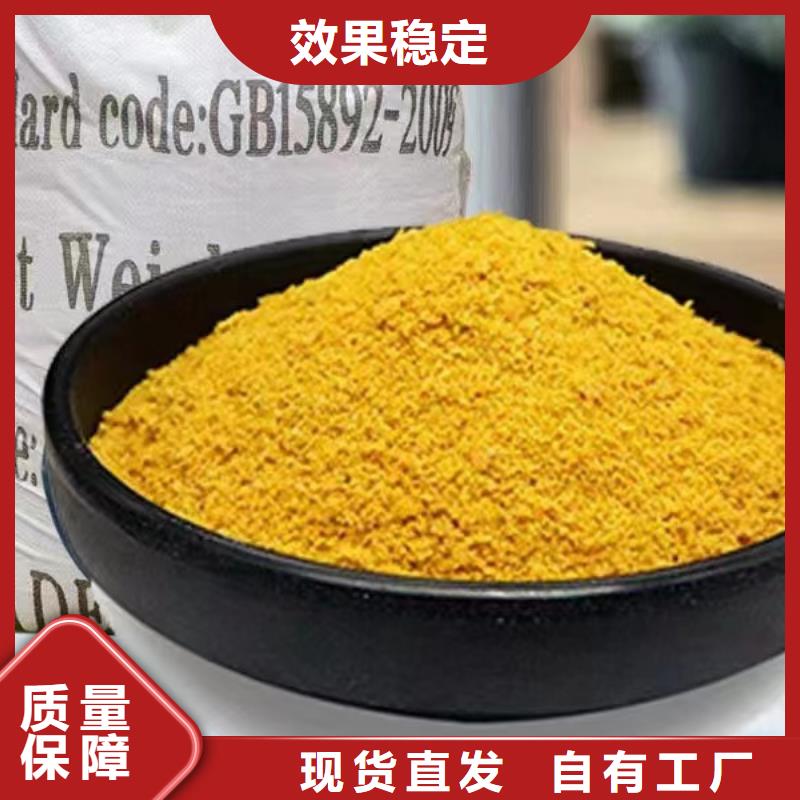 食品級聚鋁污水處理