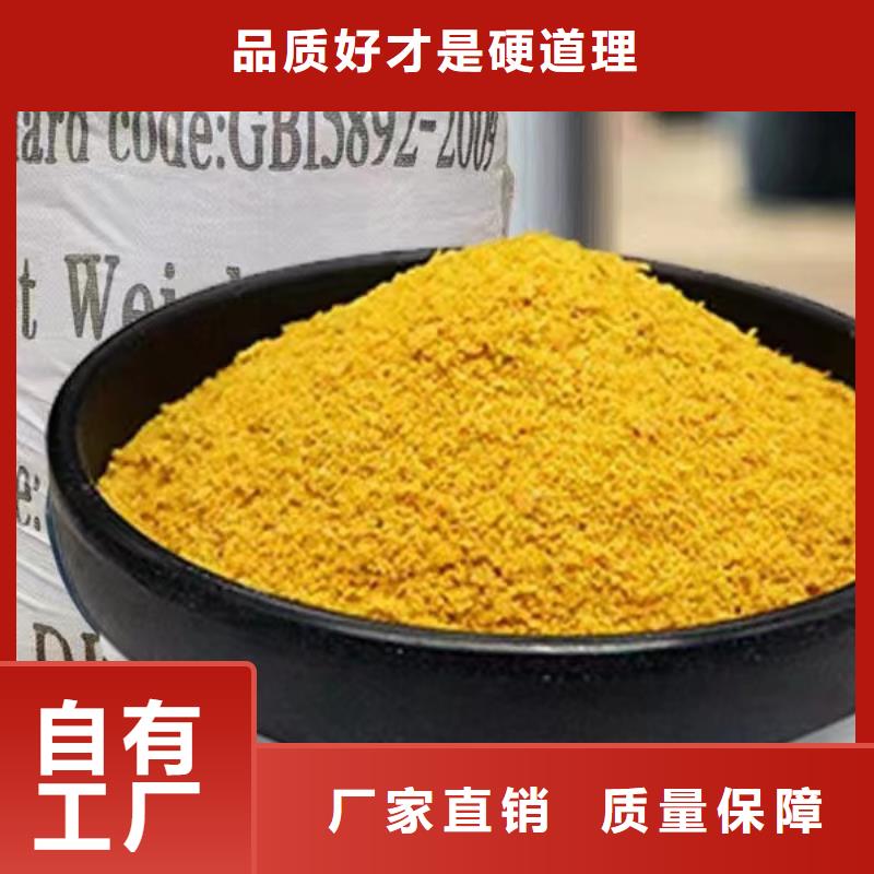 固体聚合氯化铝使用寿命长久绿色环保