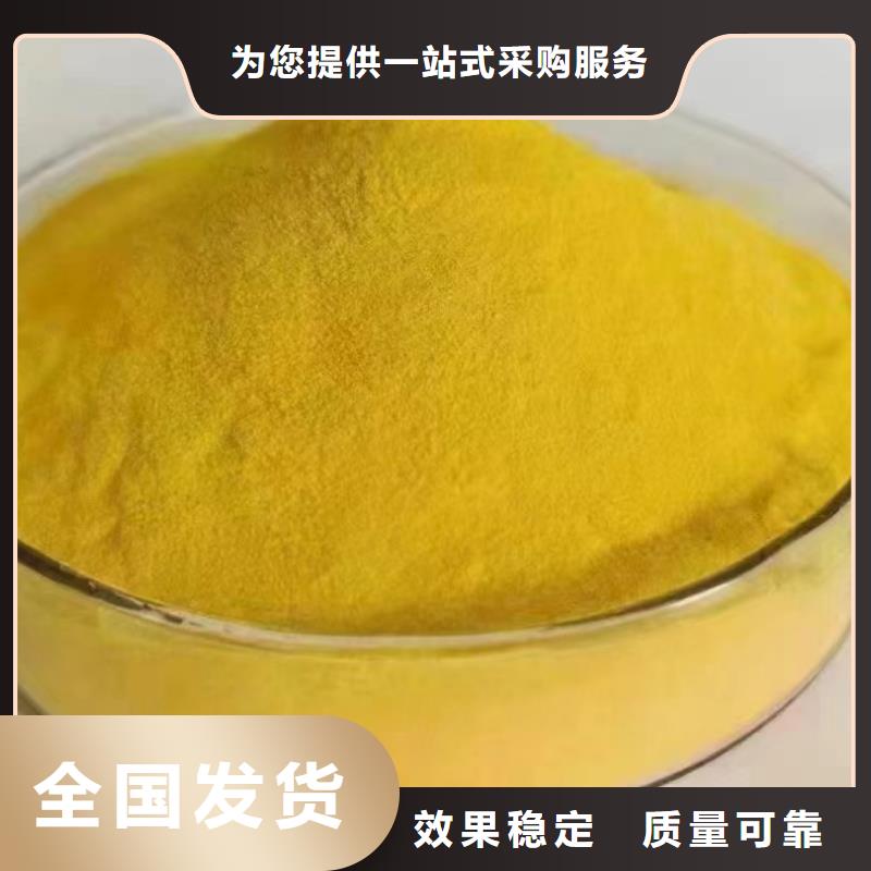 固体聚合氯化铝使用寿命长久绿色环保
