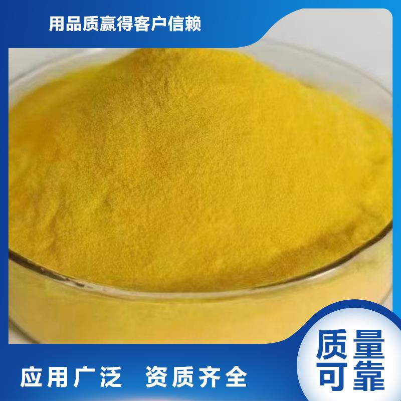 聚铝产品细节信誉保障
