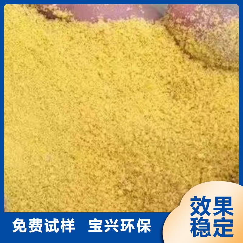 固体聚铝的图文介绍
