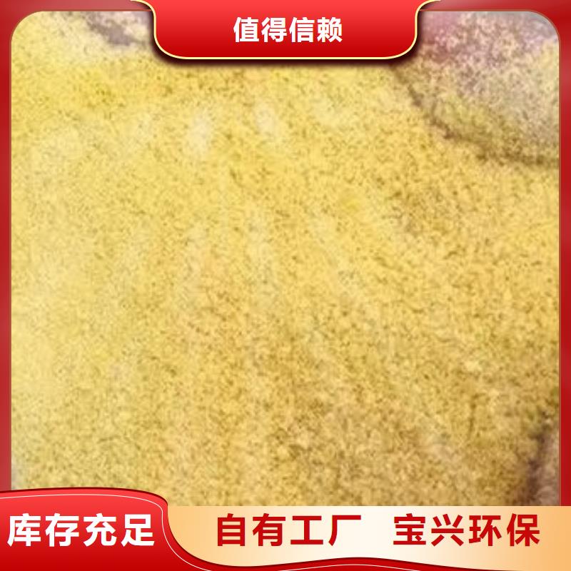 聚合氯化铝优选好材铸造好品质深度处理