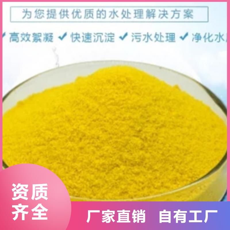 板框式聚合氯化铝质量层层把关口碑良好