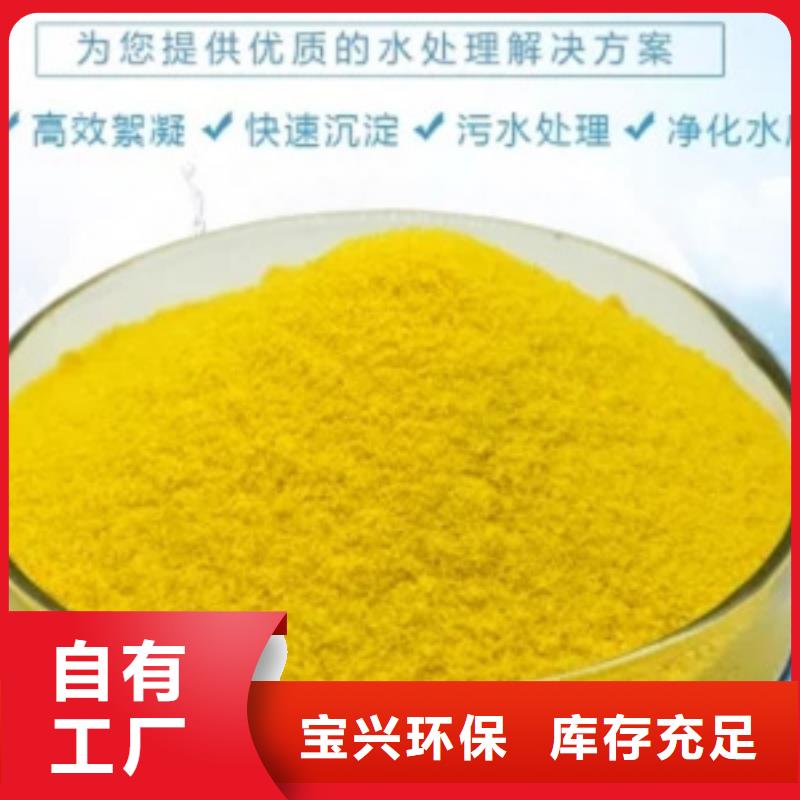 滚筒式PAC产地厂家直销可靠品质