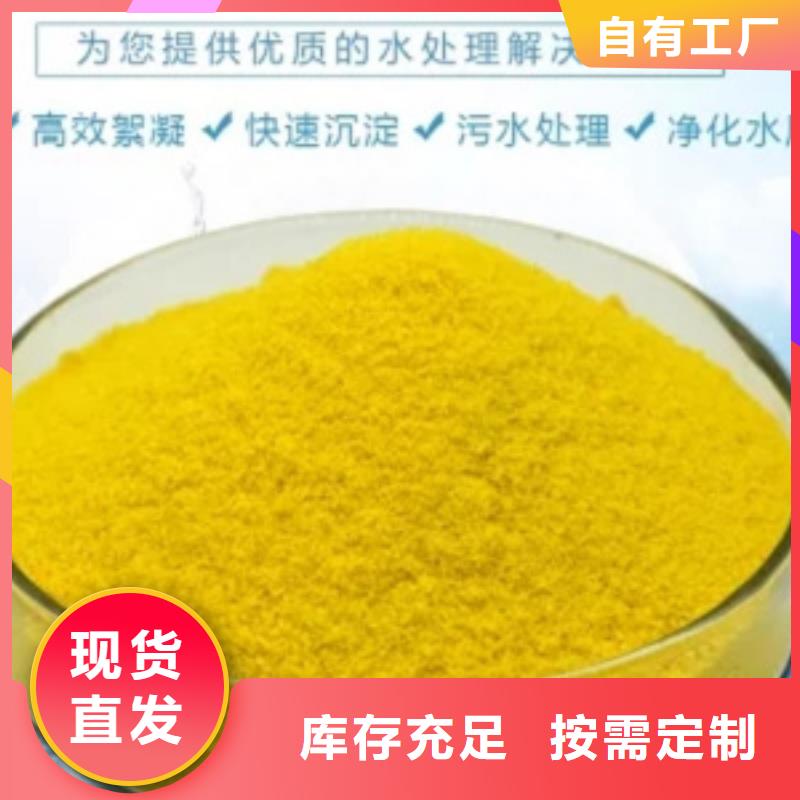 聚铝产品细节信誉保障
