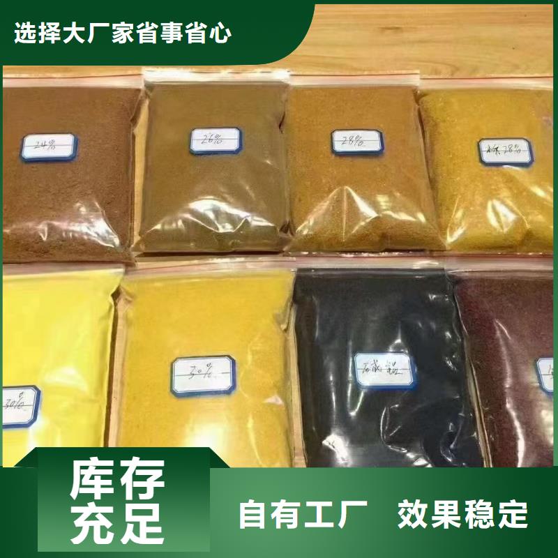 棕褐色聚合氯化鋁海量庫存