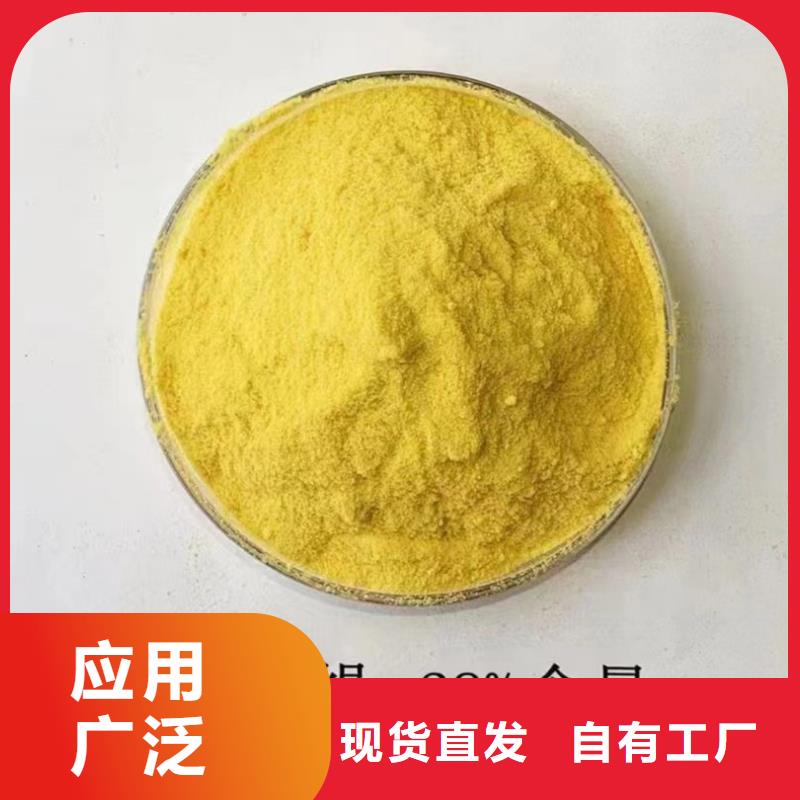 固体聚合氯化铝使用寿命长久绿色环保