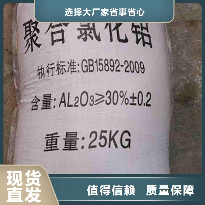 工业级聚铝高品质诚信厂家便捷