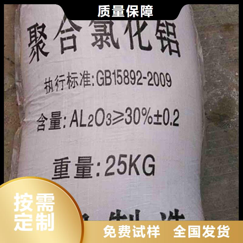 聚合氯化鋁噴霧適用范圍廣
