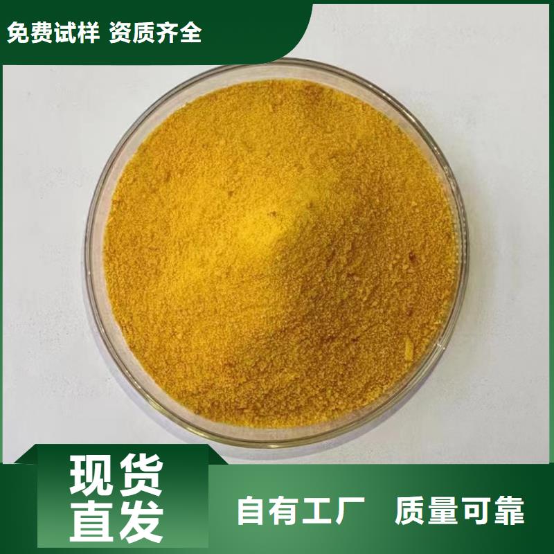 飲用水級聚鋁海量庫存