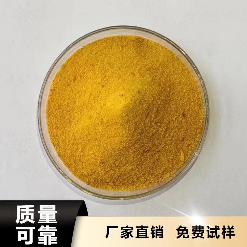 高纯聚铝按需真材实料