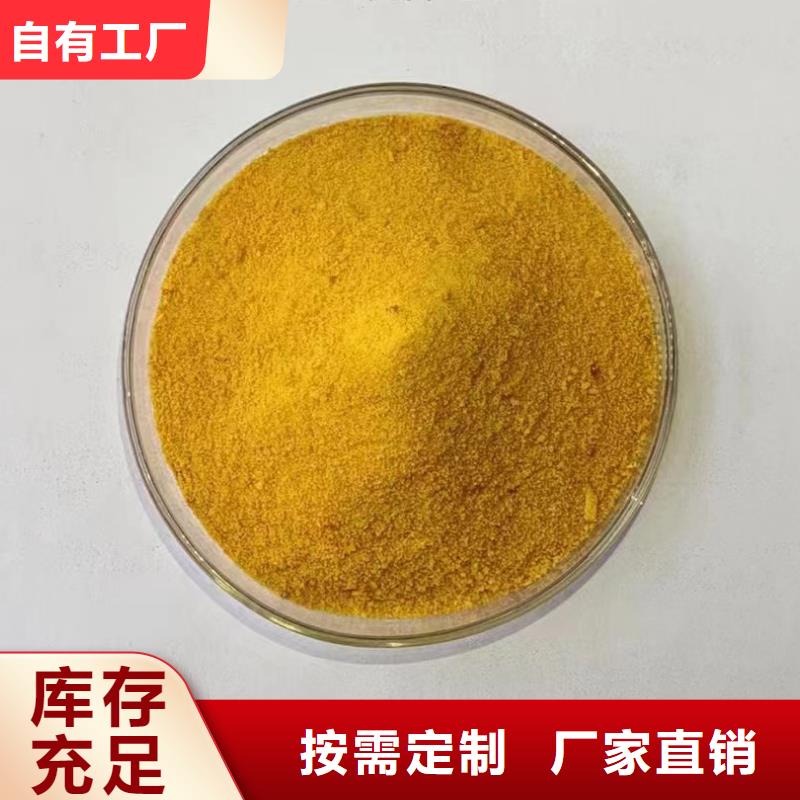 聚合氯化铝优选好材铸造好品质深度处理