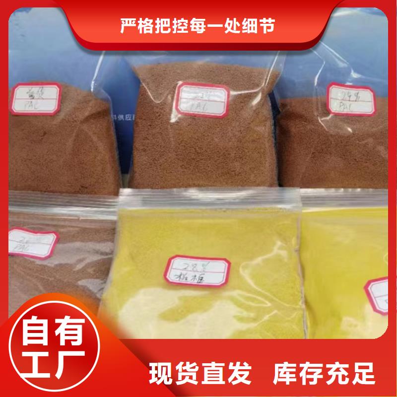 棕褐色聚合氯化鋁海量庫存