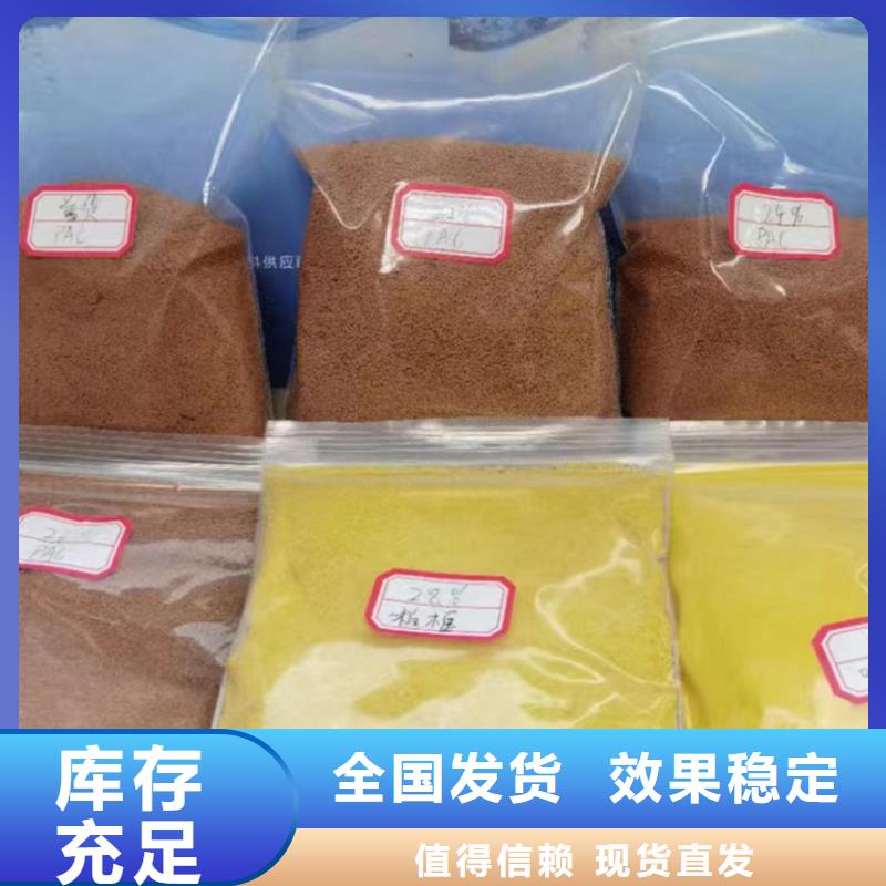 棕褐色聚合氯化鋁研發生產銷售